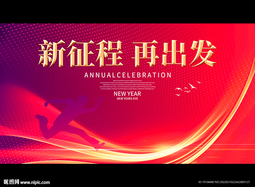 新征程 再出发