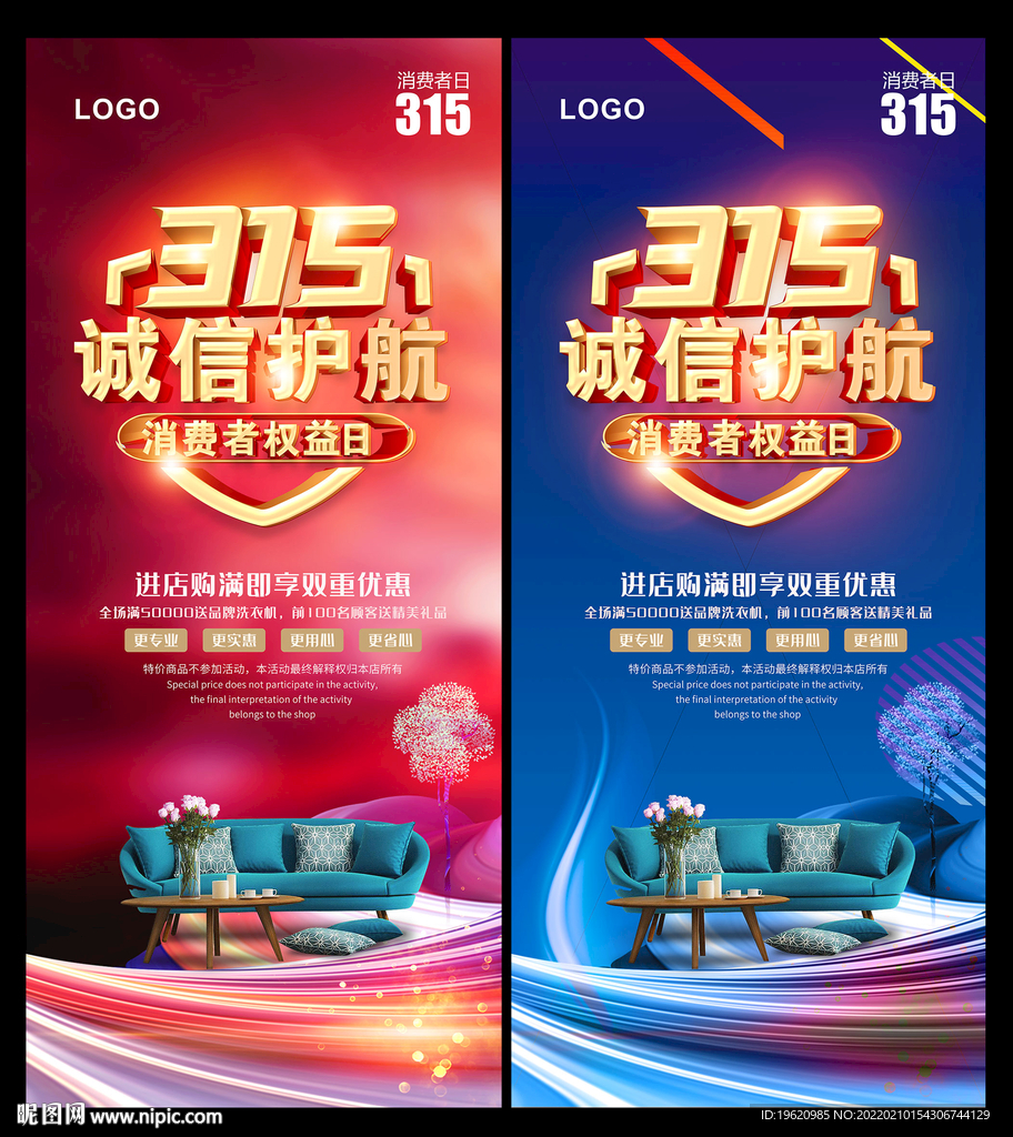 诚信315