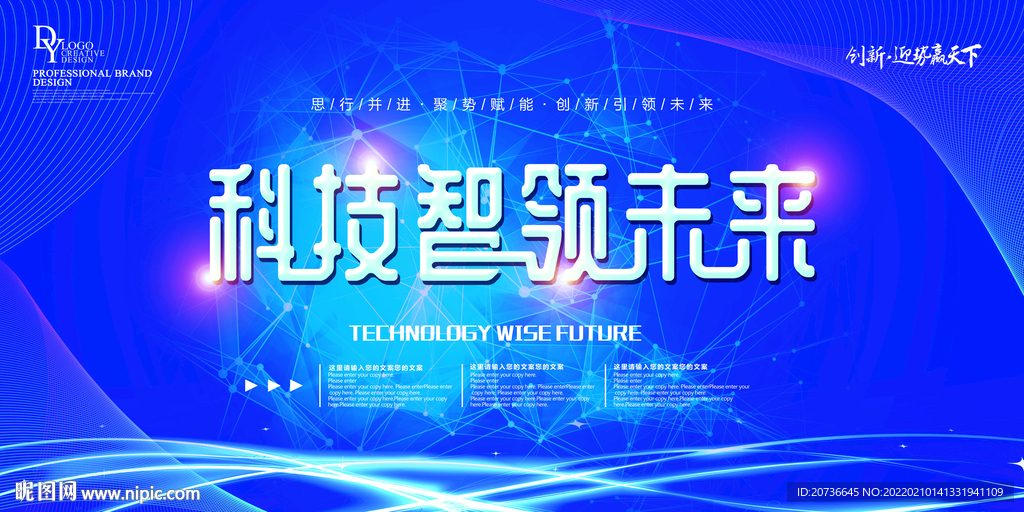 蓝色科技展板