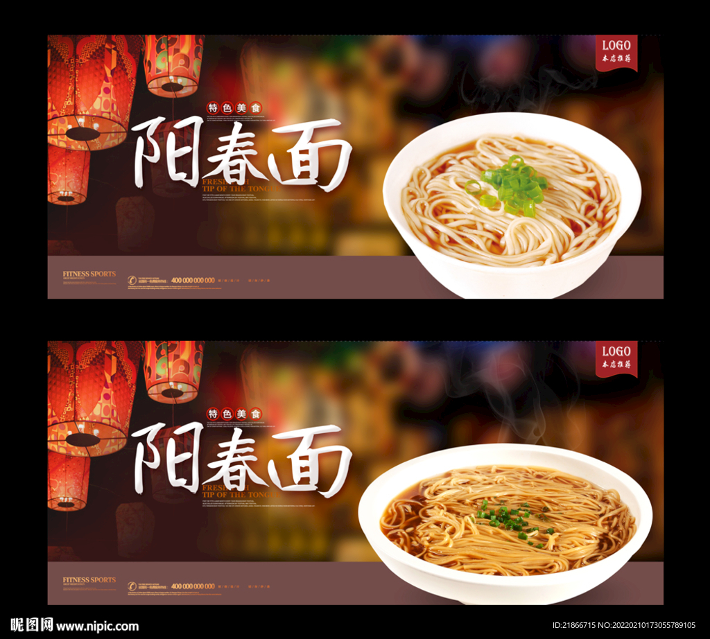 阳春面