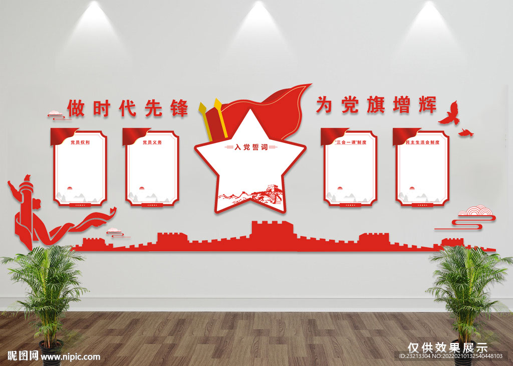 党建展板背景