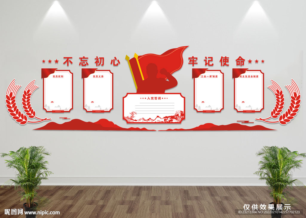 党建展板背景