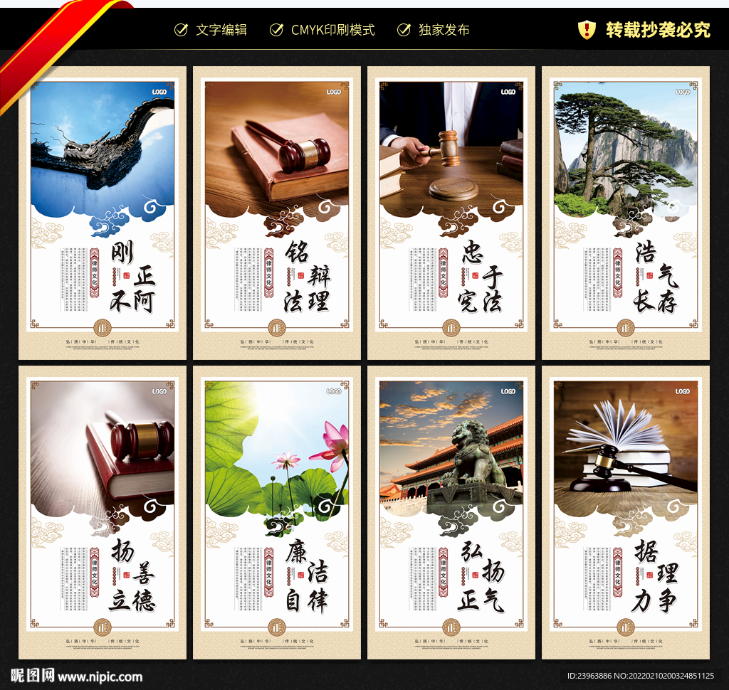 律师办公室文化墙