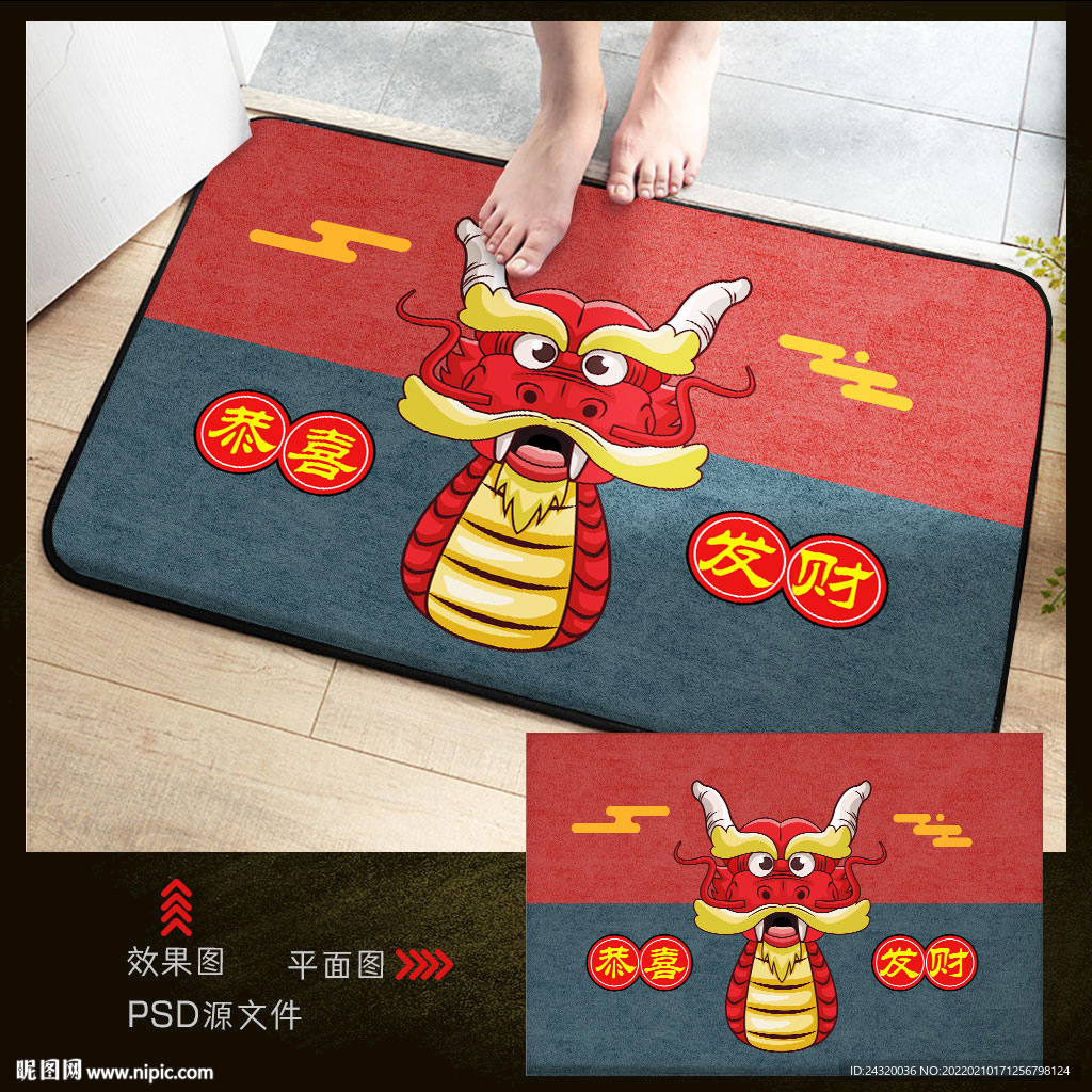 中国龙地毯