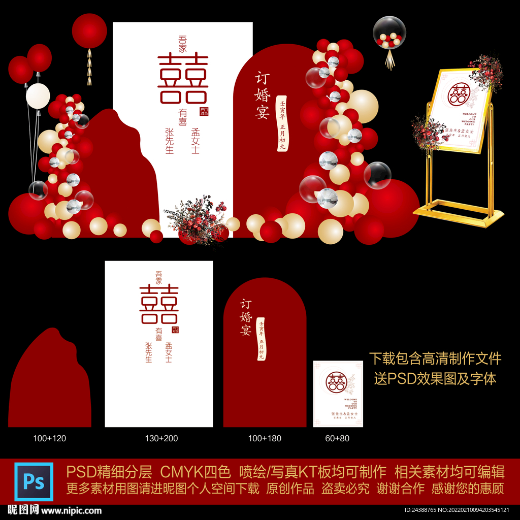 暗红色订婚宴