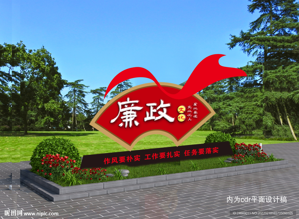廉政雕塑