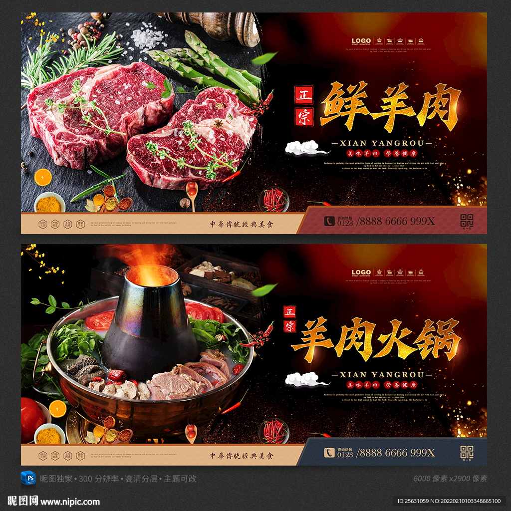 羊肉