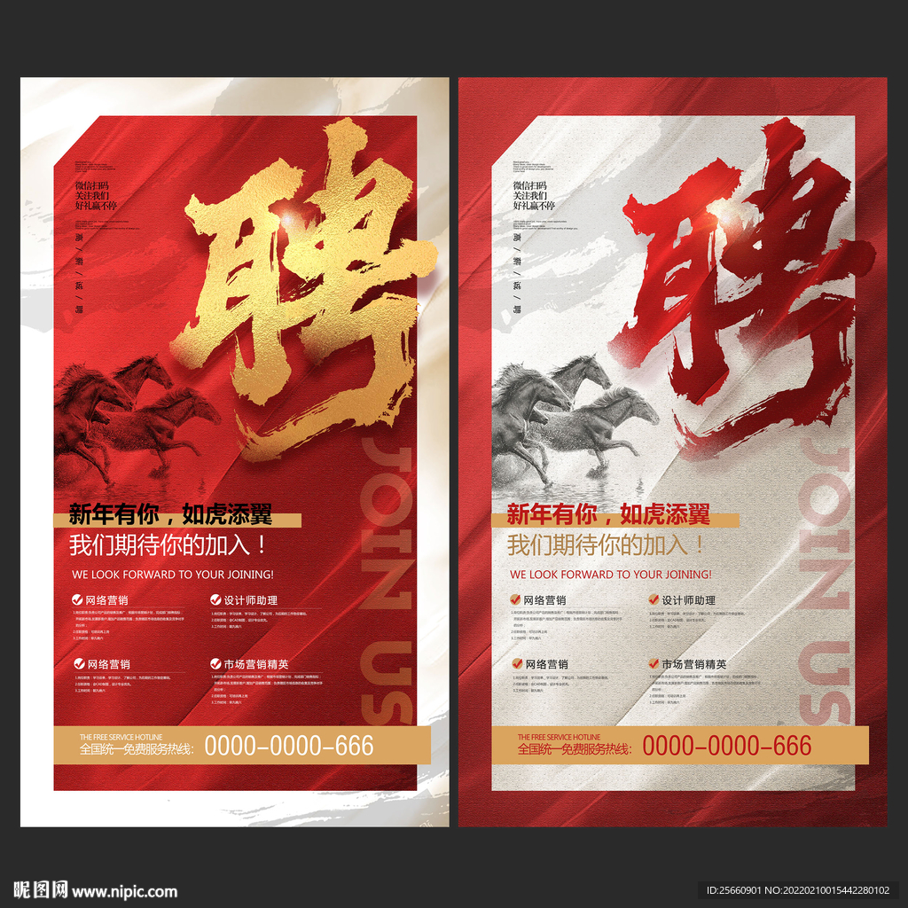 招聘