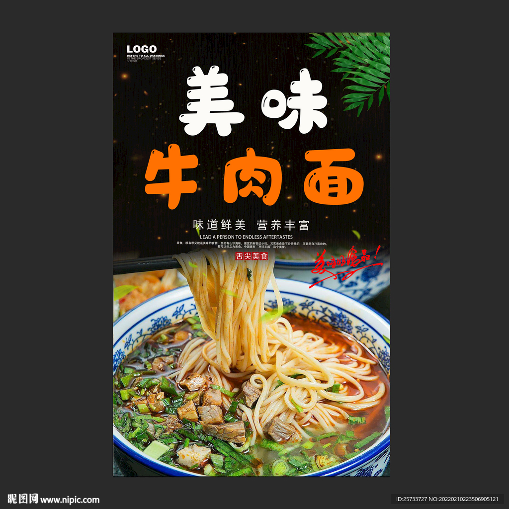 牛肉面