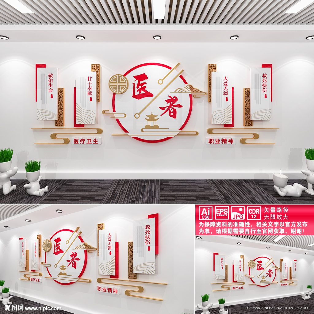 医院十六个字精神