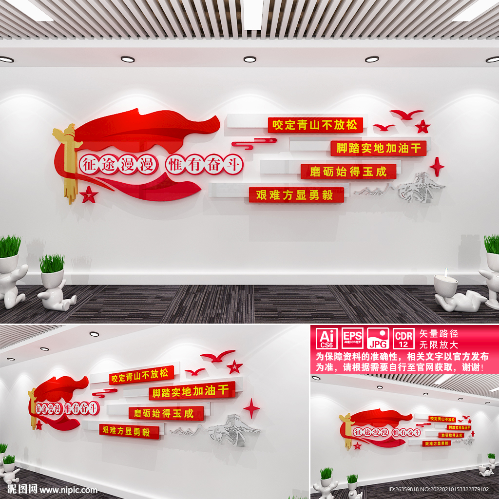 征途漫漫惟有奋斗
