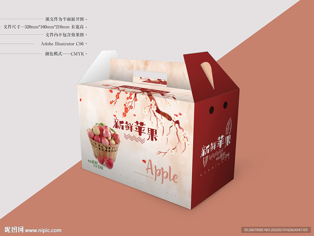 苹果包装箱 平面图