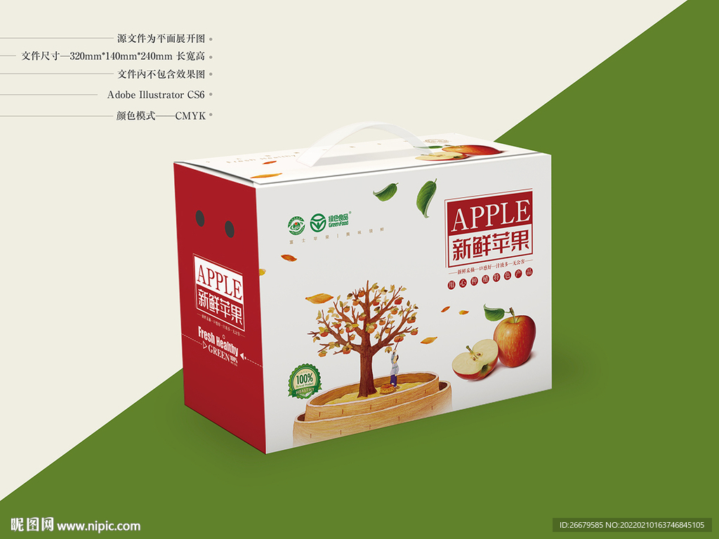 苹果包装 平面图