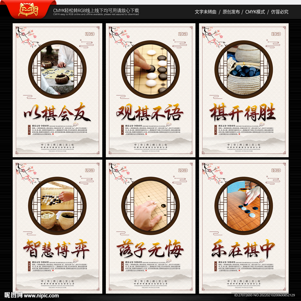 围棋