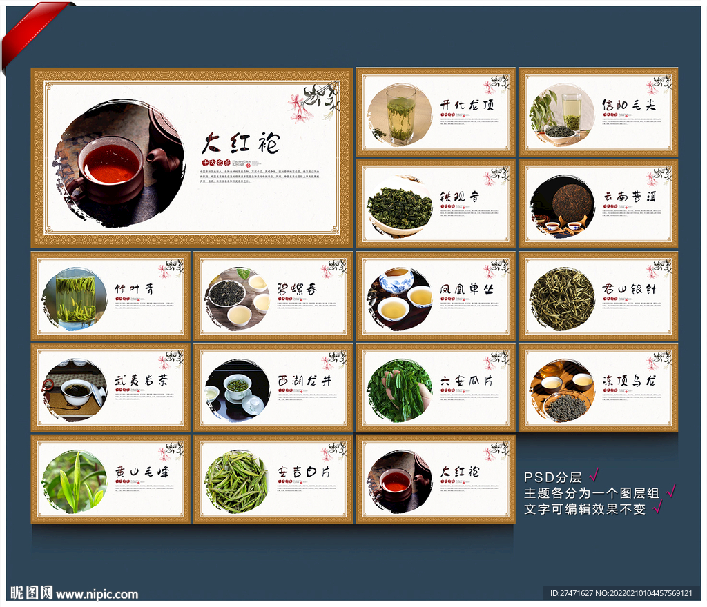 茶海报