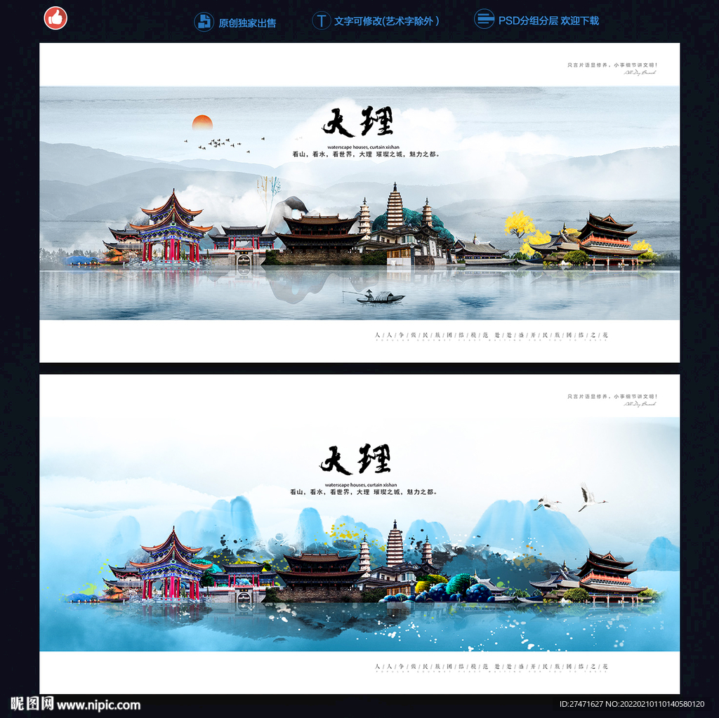 大理