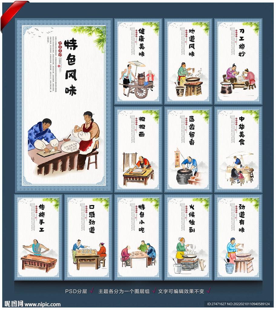 担担面
