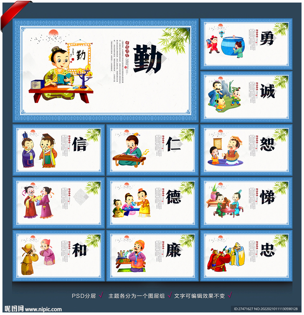 道德讲堂