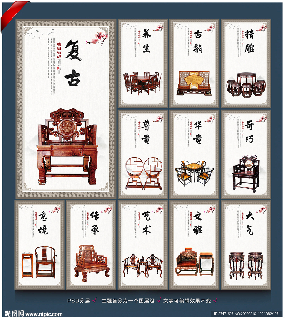 红木家具