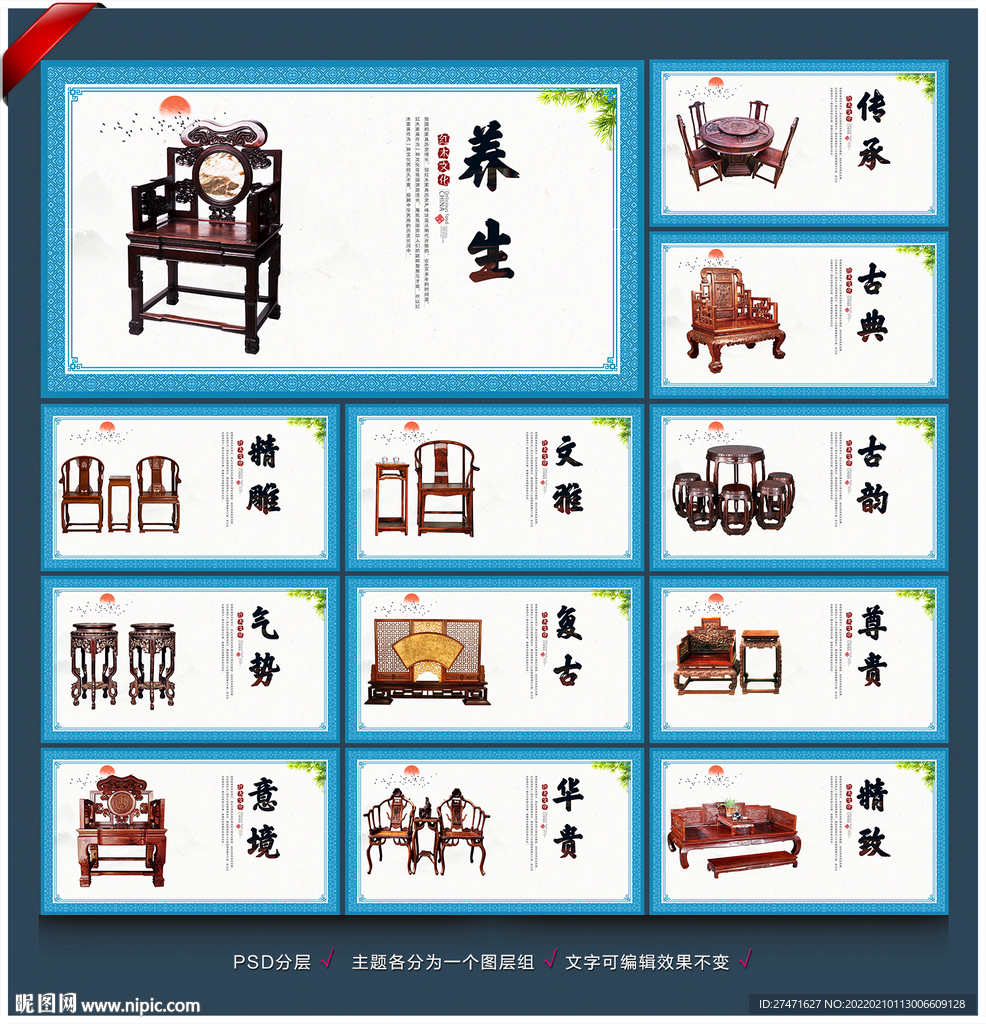 红木家具