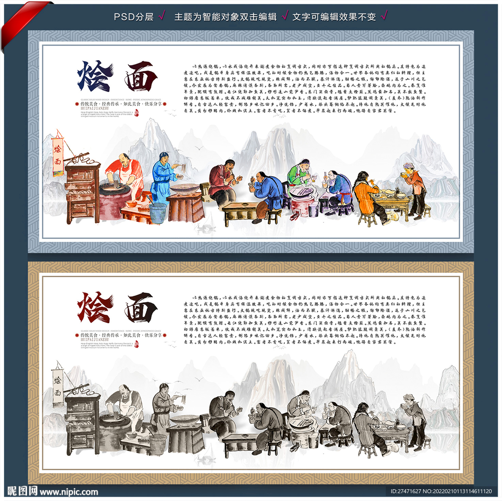 烩面