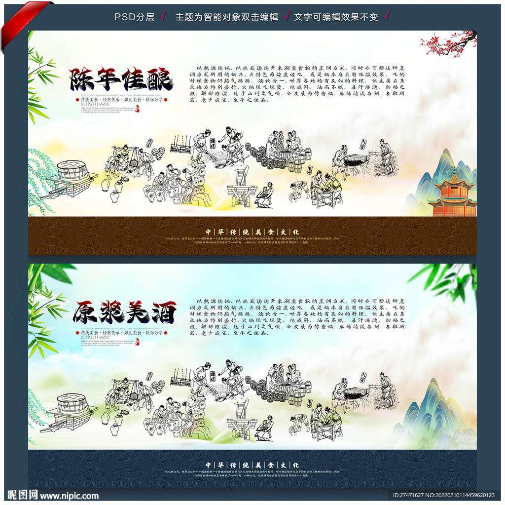 酒文化