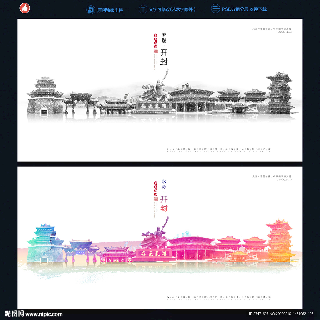 开封