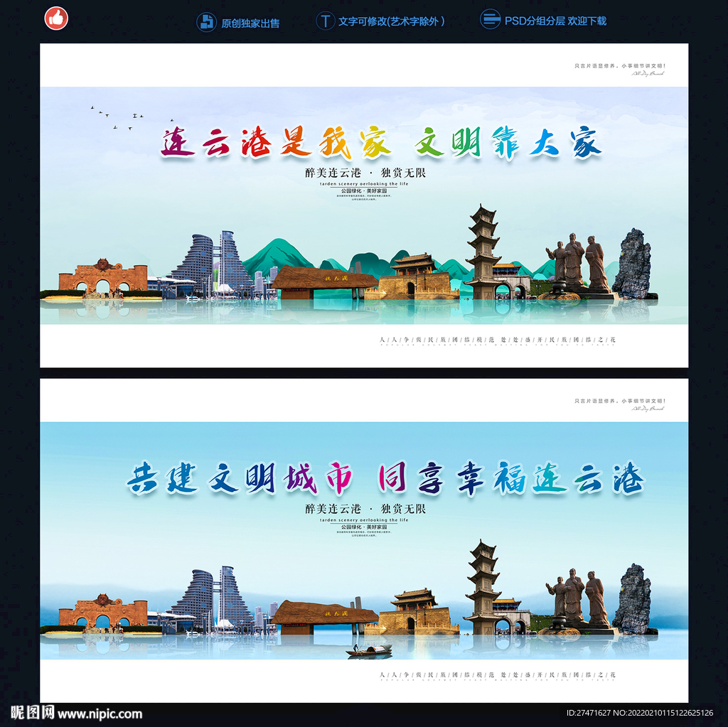 连云港