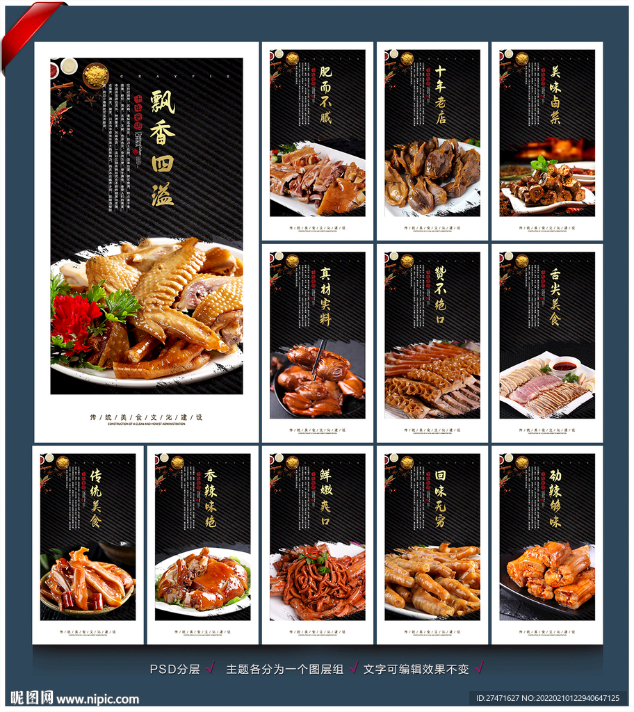 熟食装饰画