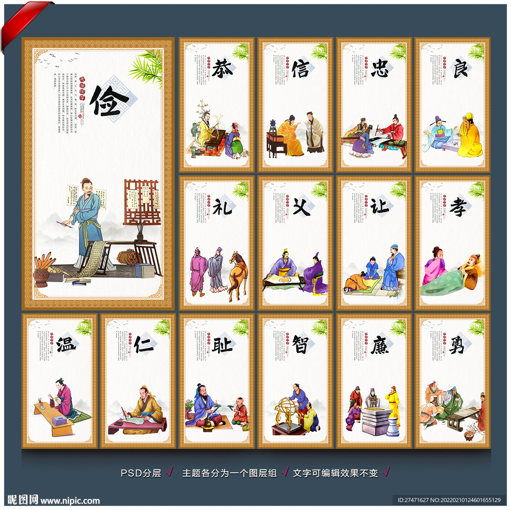 温良恭俭让