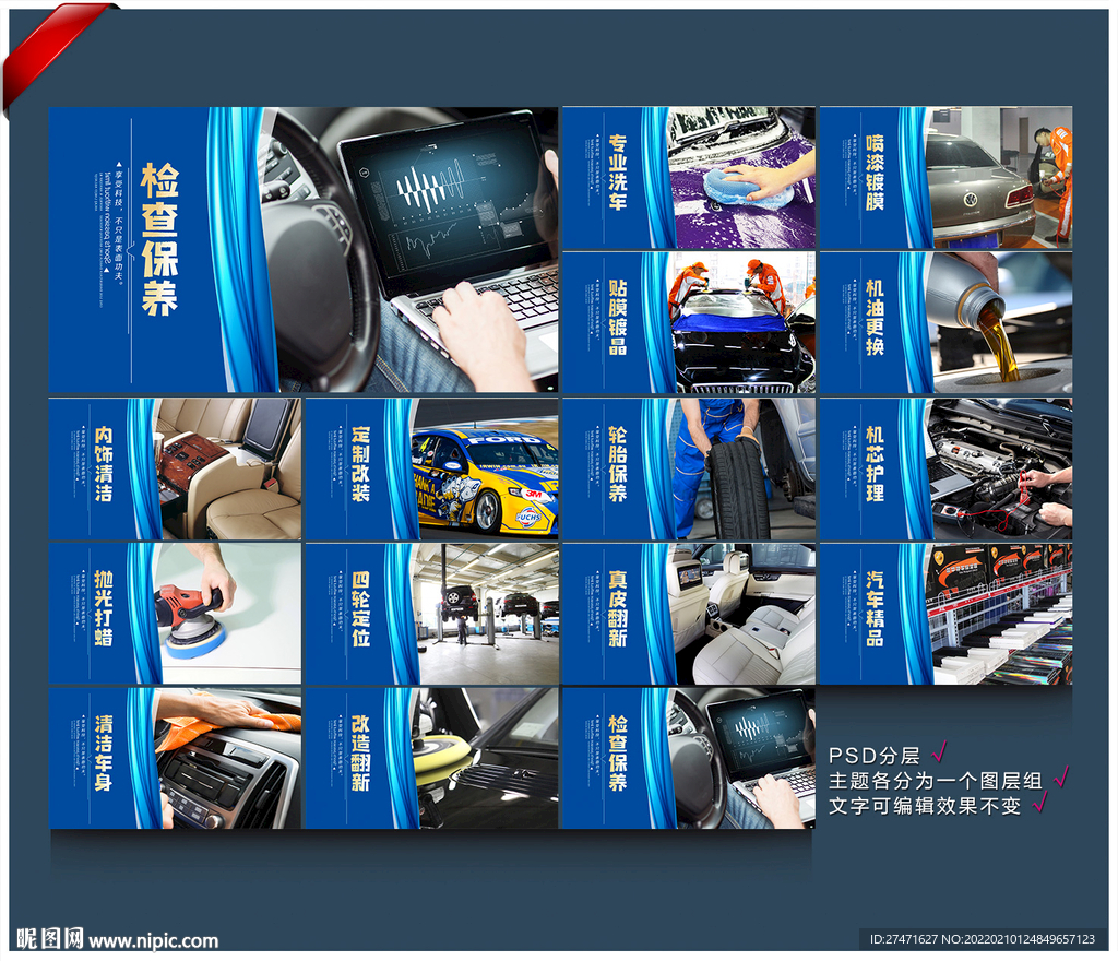 洗车