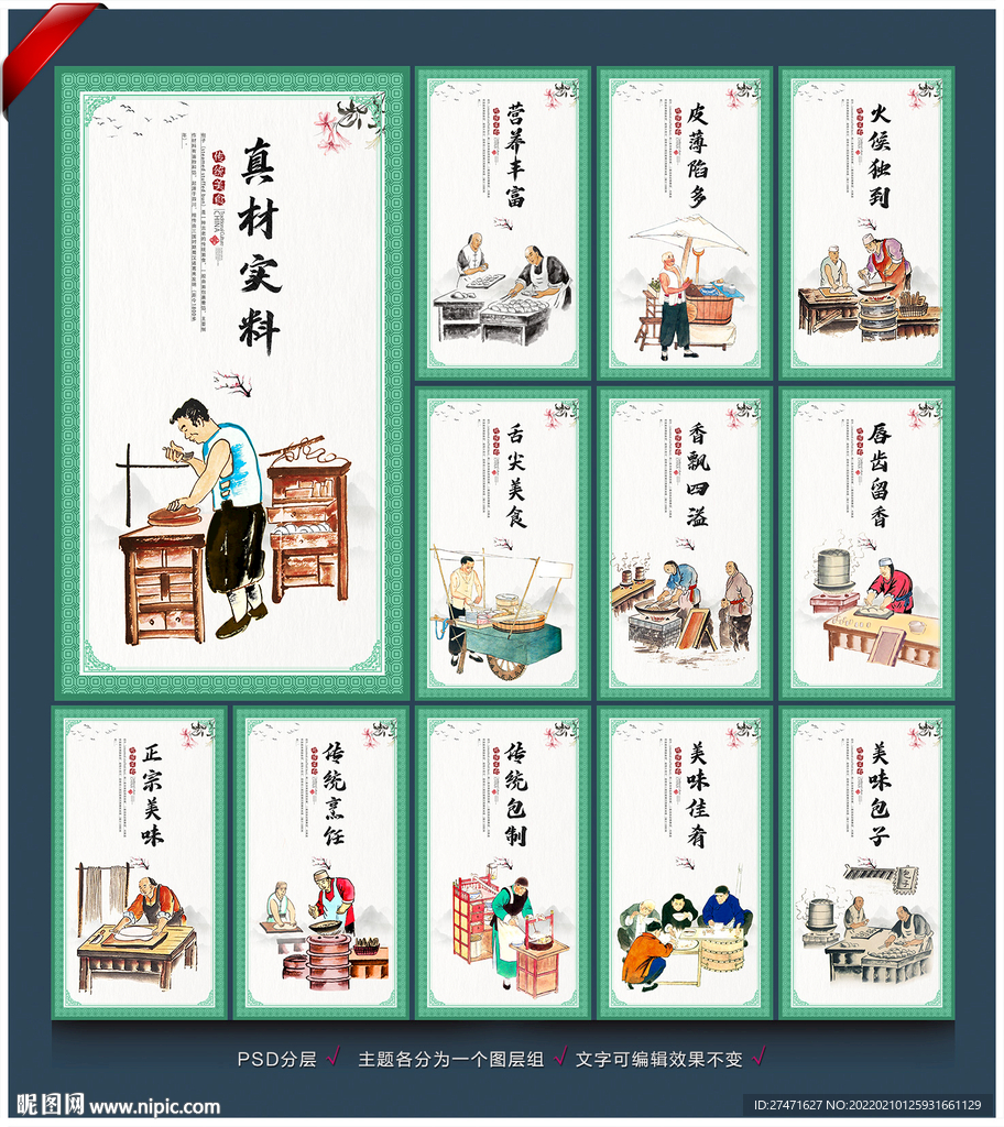 小笼包