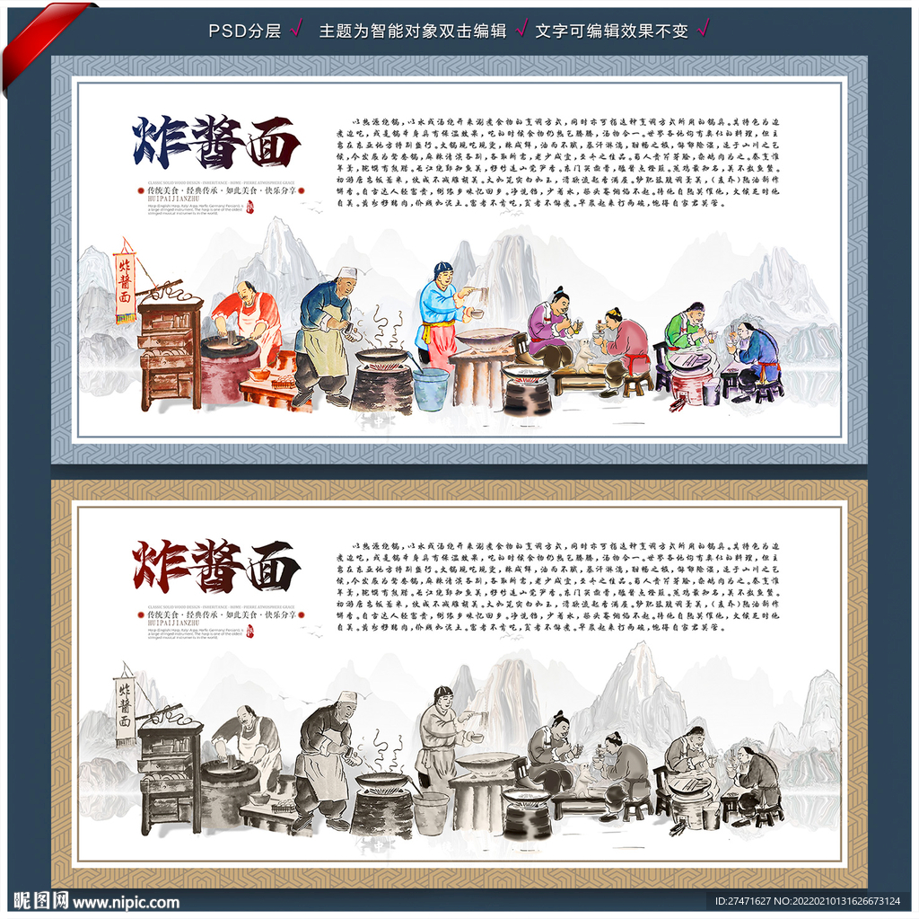 炸酱面