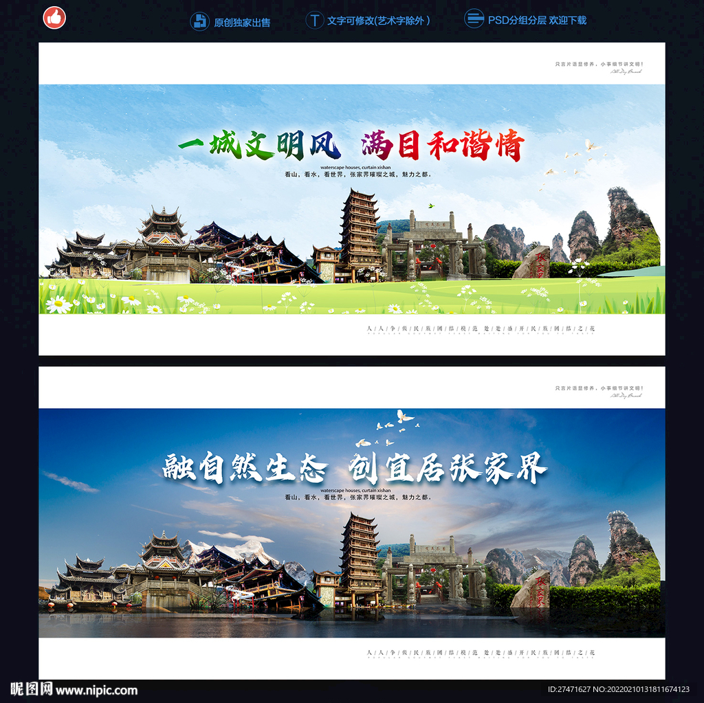 张家界