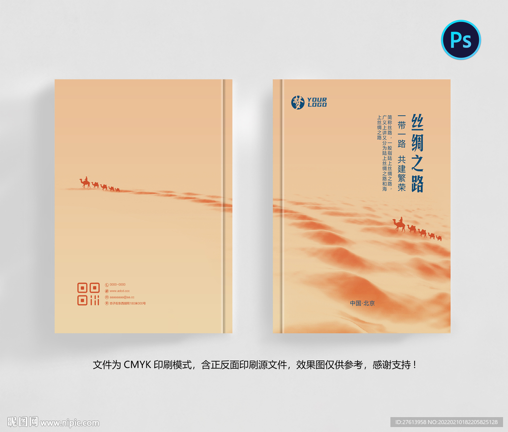 中国风封面
