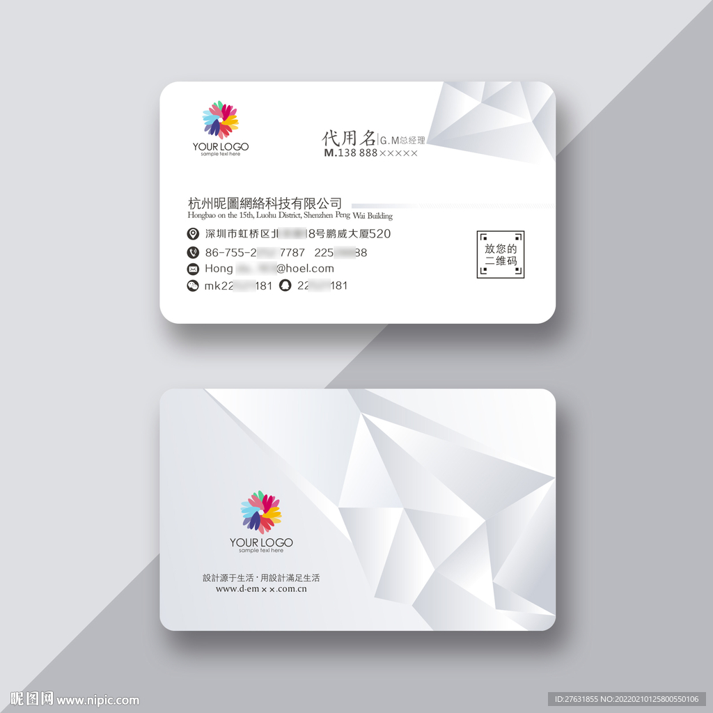 名片设计