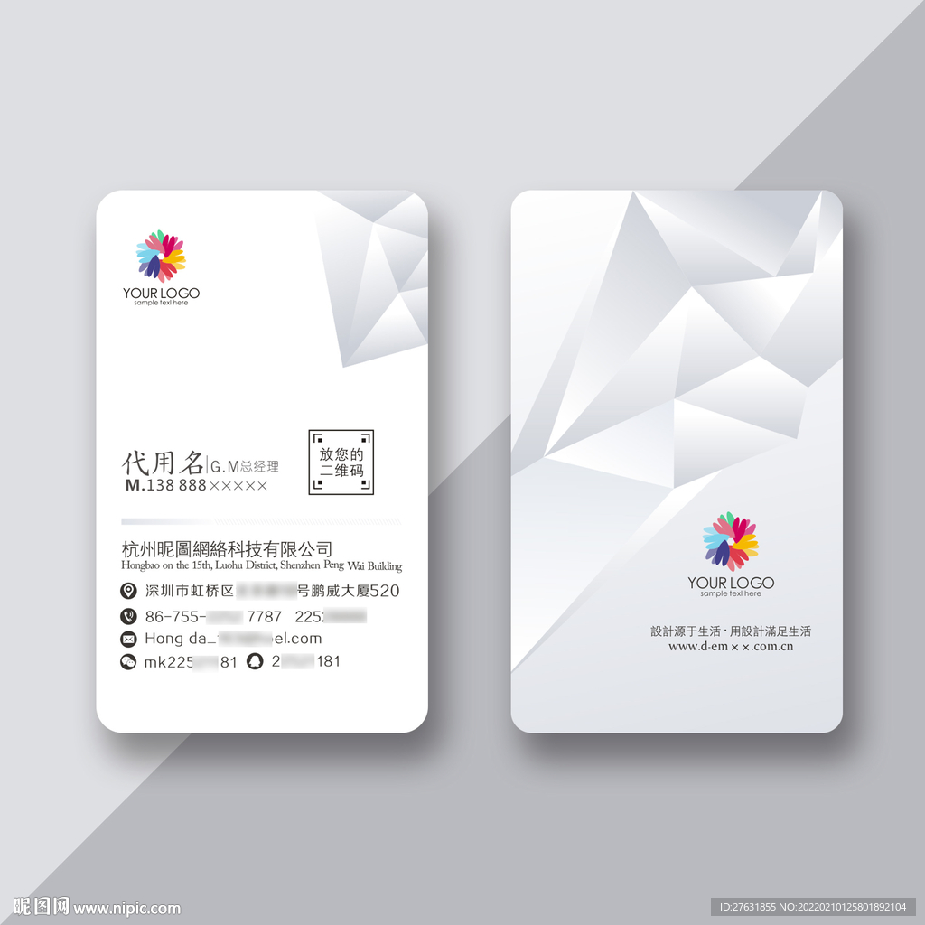 简约名片