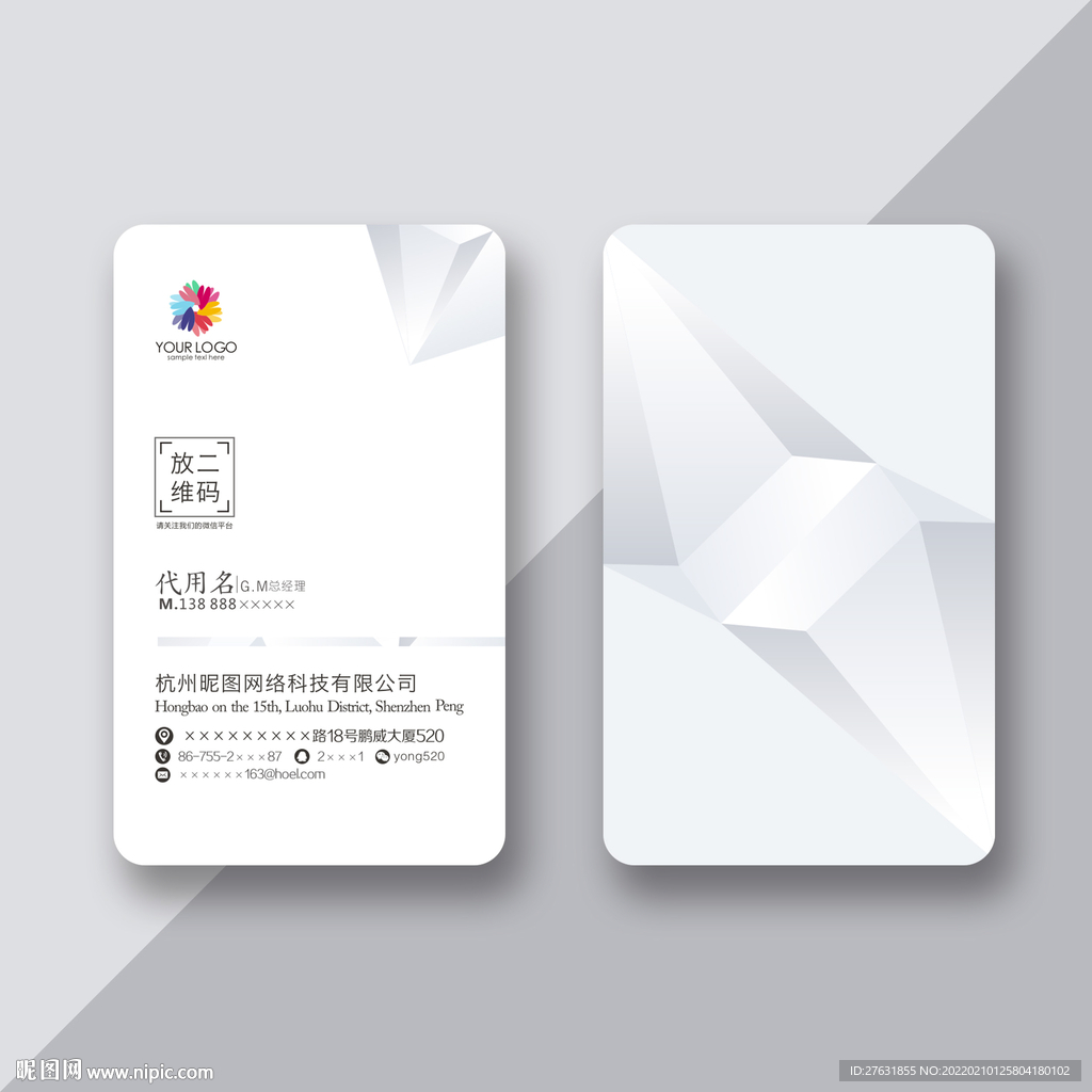简约名片