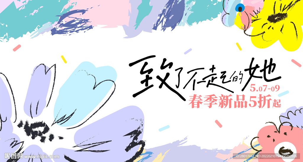 春季新品发布花卉主kv