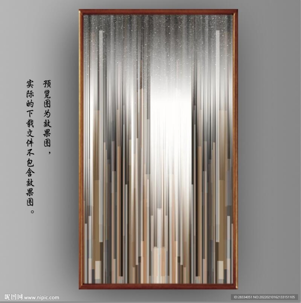 抽象光影几何条纹玄关装饰画