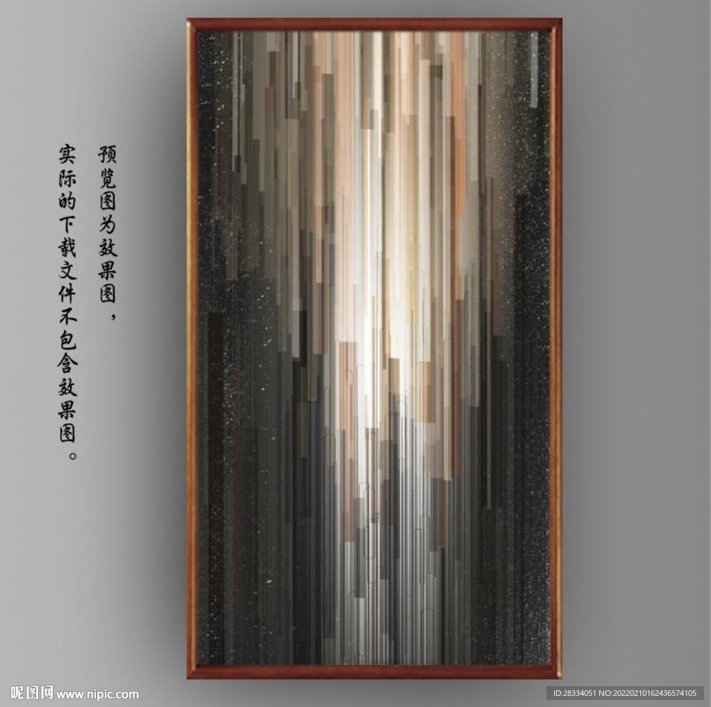 抽象光影几何条纹玄关装饰画