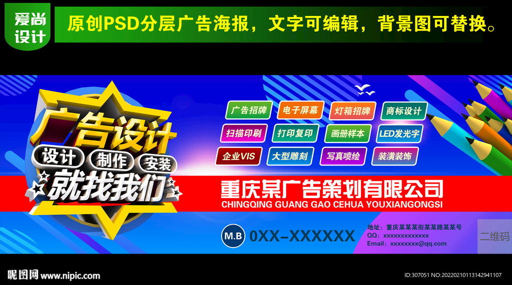 广告公司门头