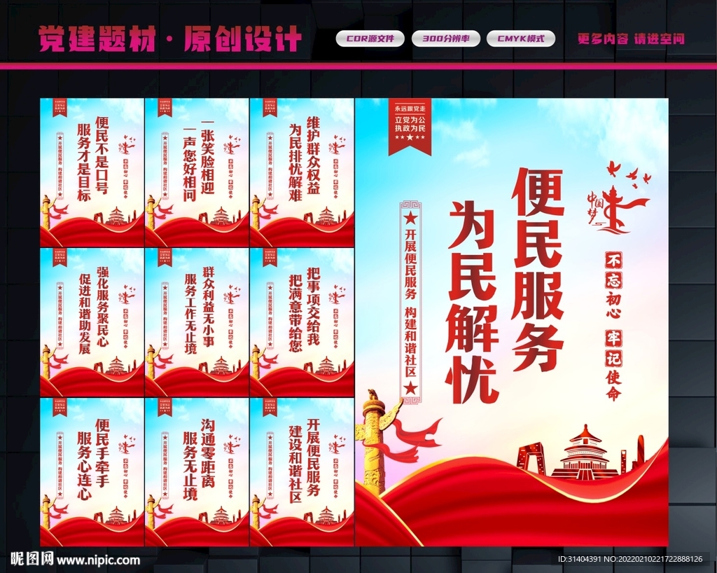 保密