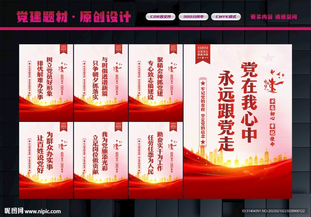 党员之家