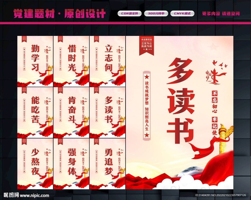 校园文化