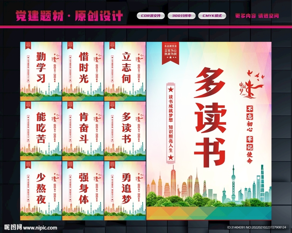 读书