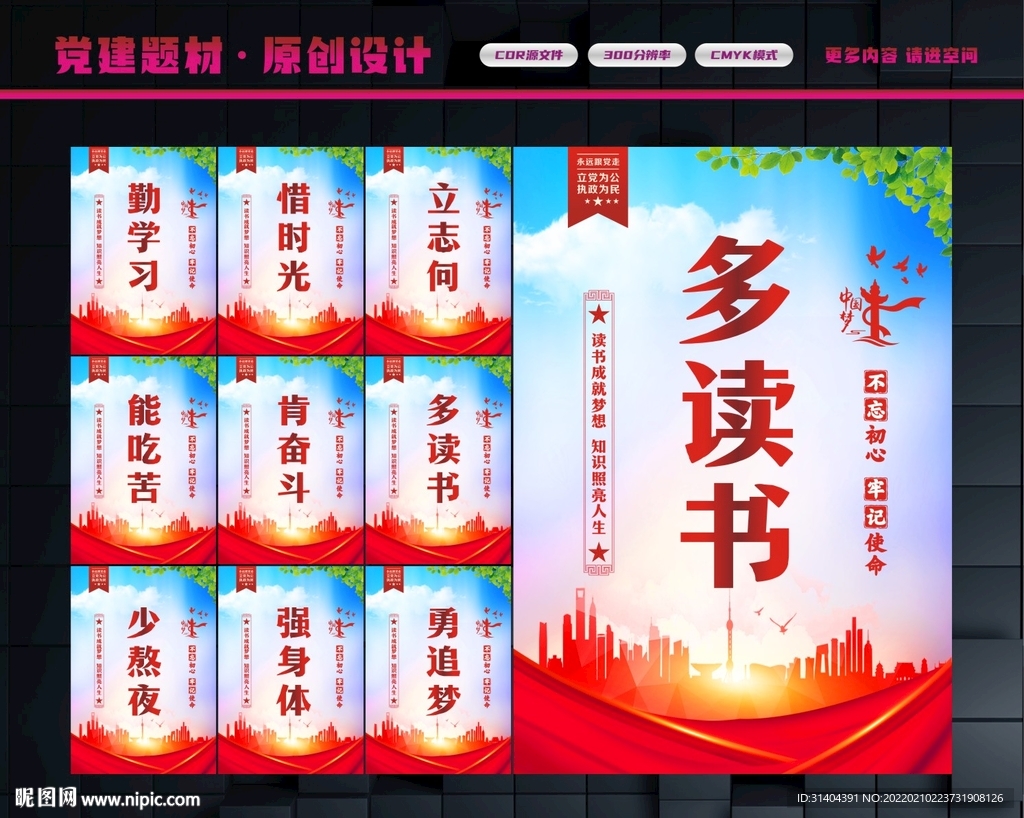 多读书