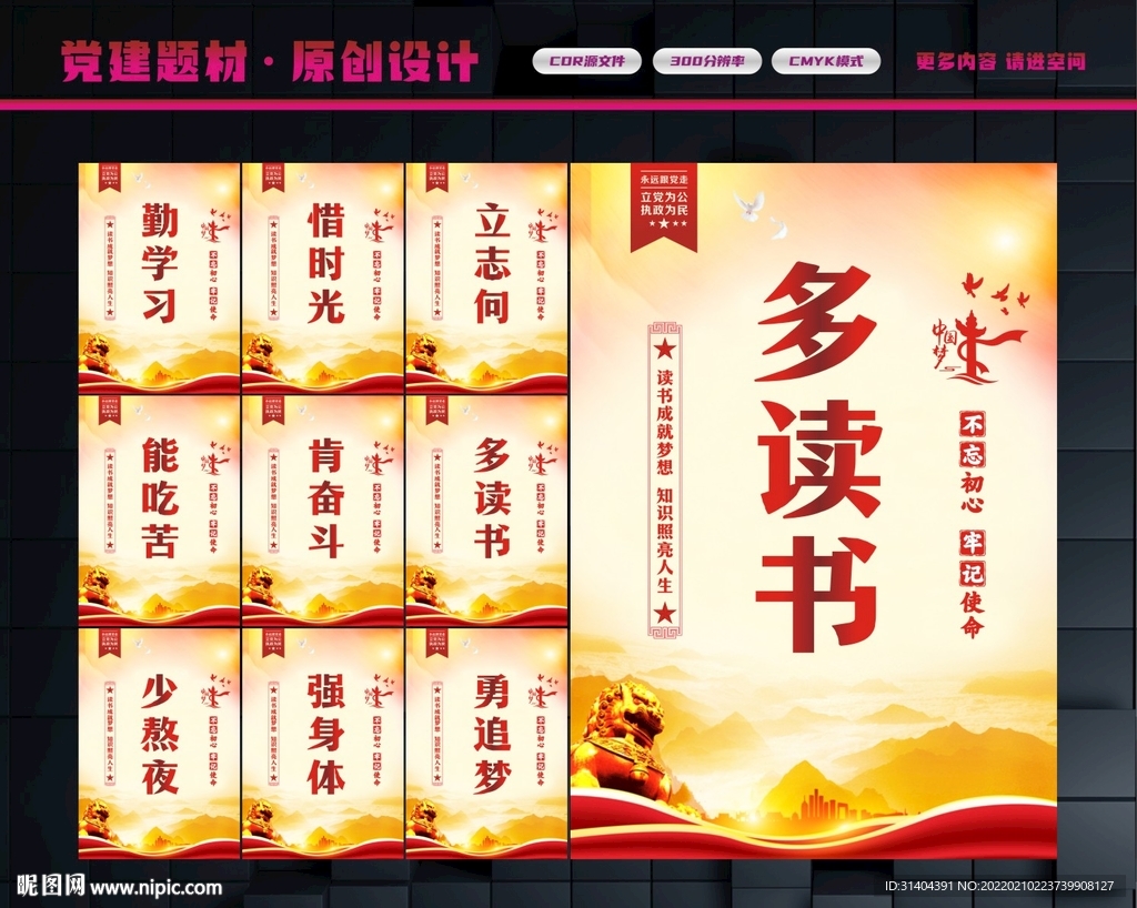 多读书