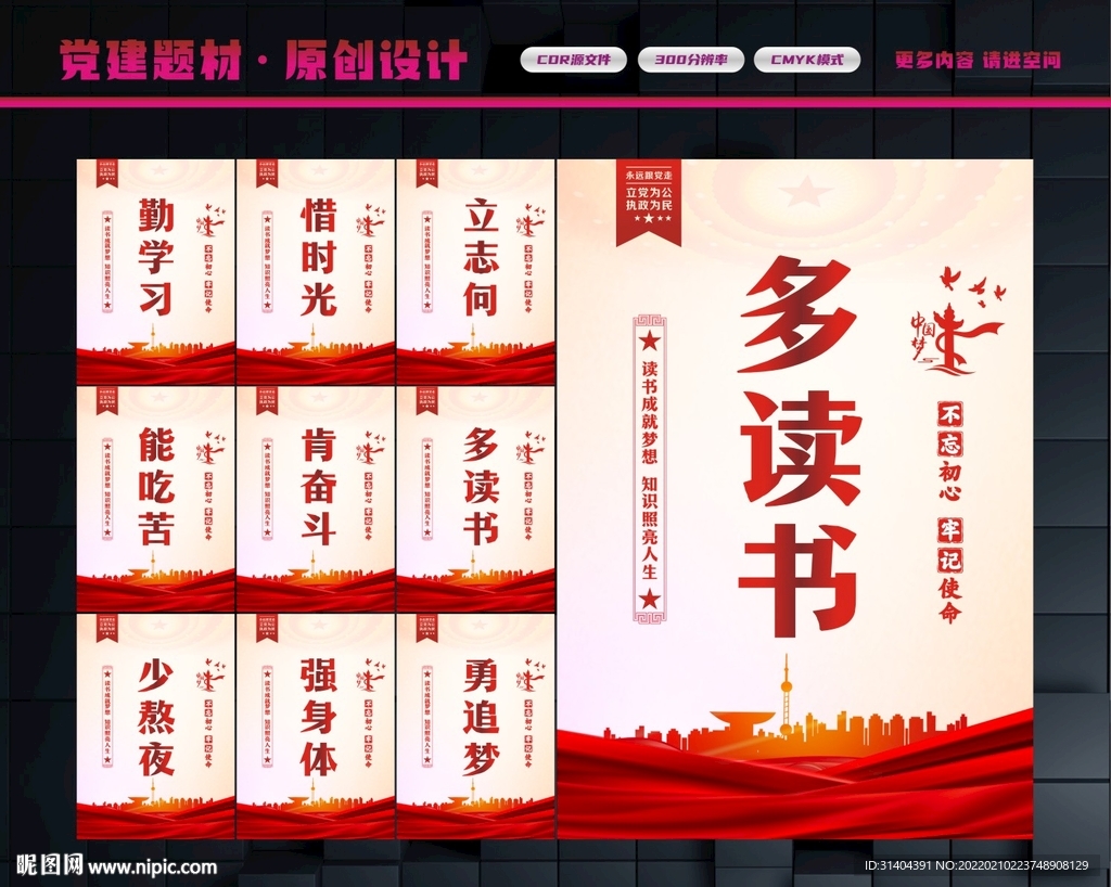 多读书