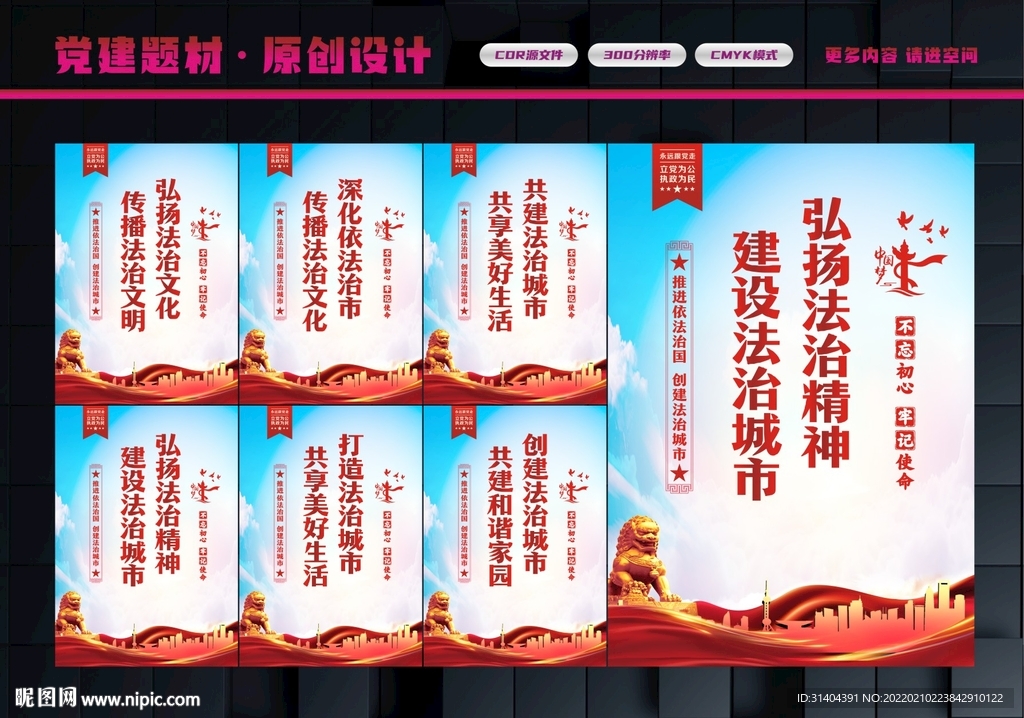 法治